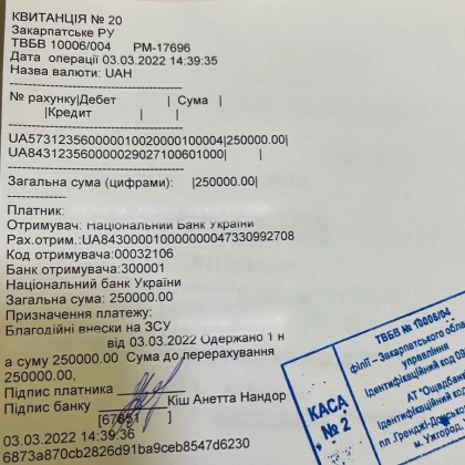 Допомога ЗСУ 500 000 грн.