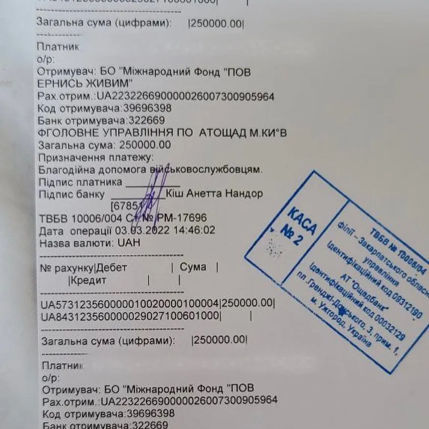 Допомога ЗСУ 500 000 грн.