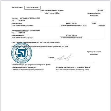 Допомога ЗСУ