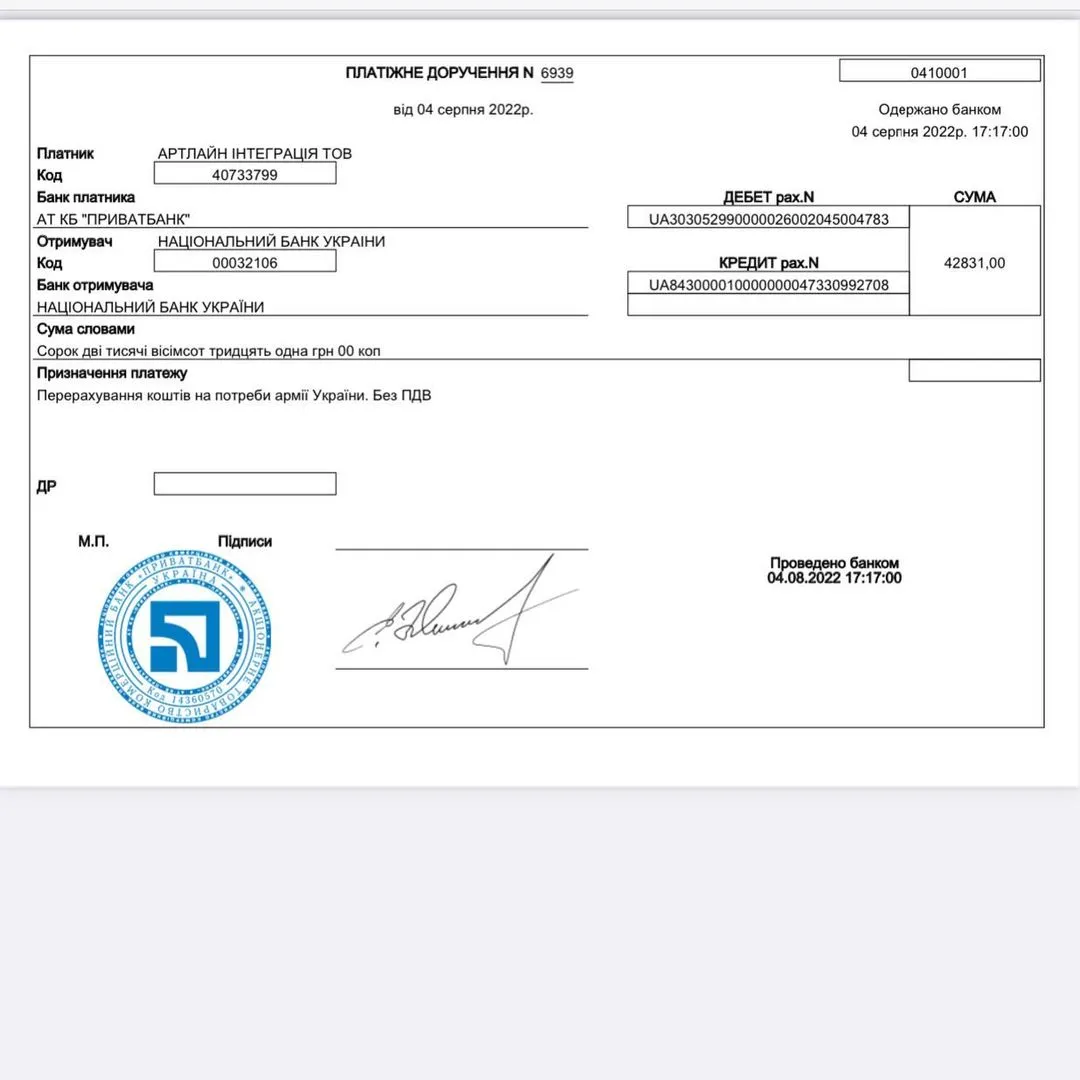 Допомога ЗСУ