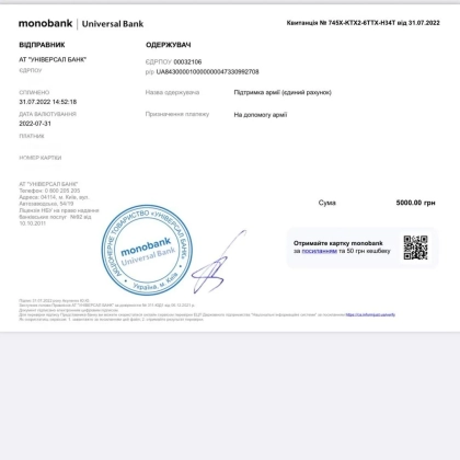 Допомога ЗСУ