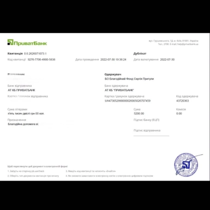 Допомога ЗСУ