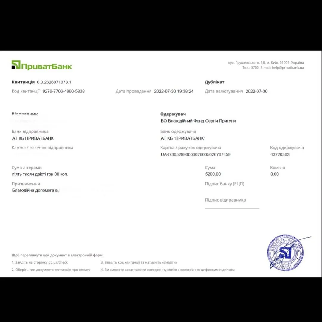 Допомога ЗСУ