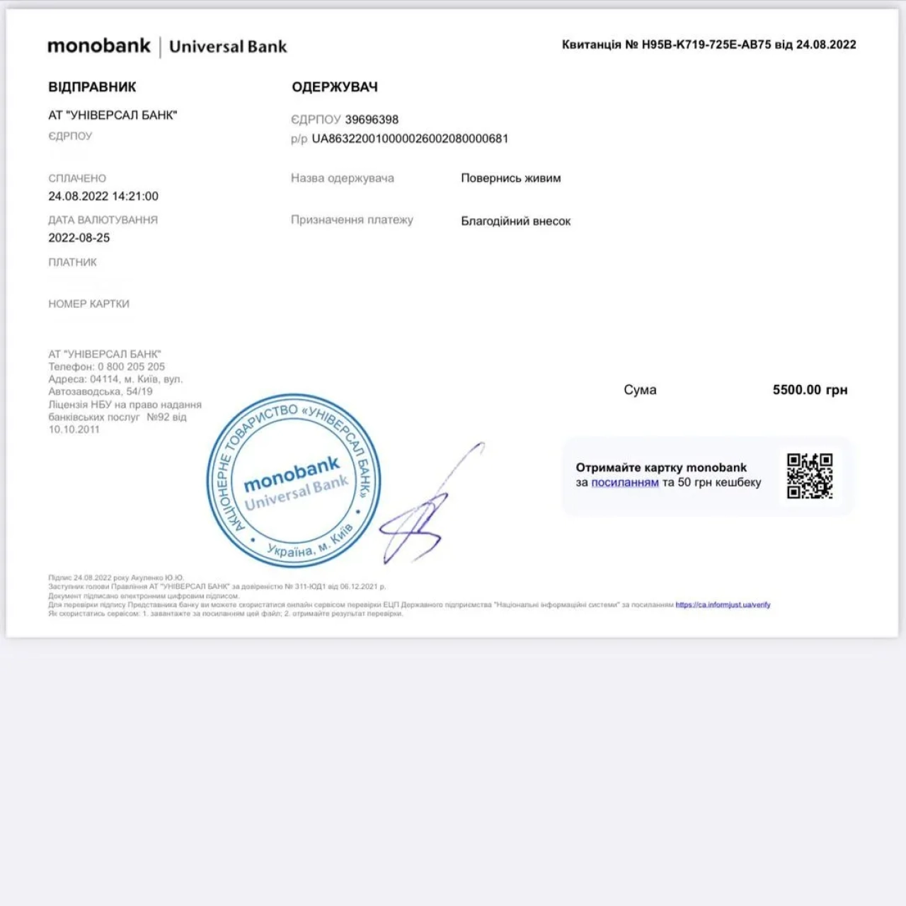 Допомога ЗСУ