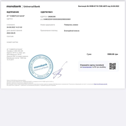 Допомога ЗСУ