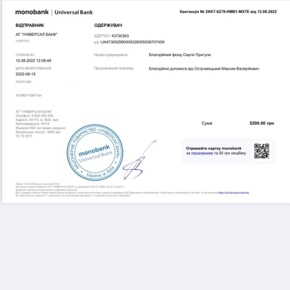 Допомога ЗСУ