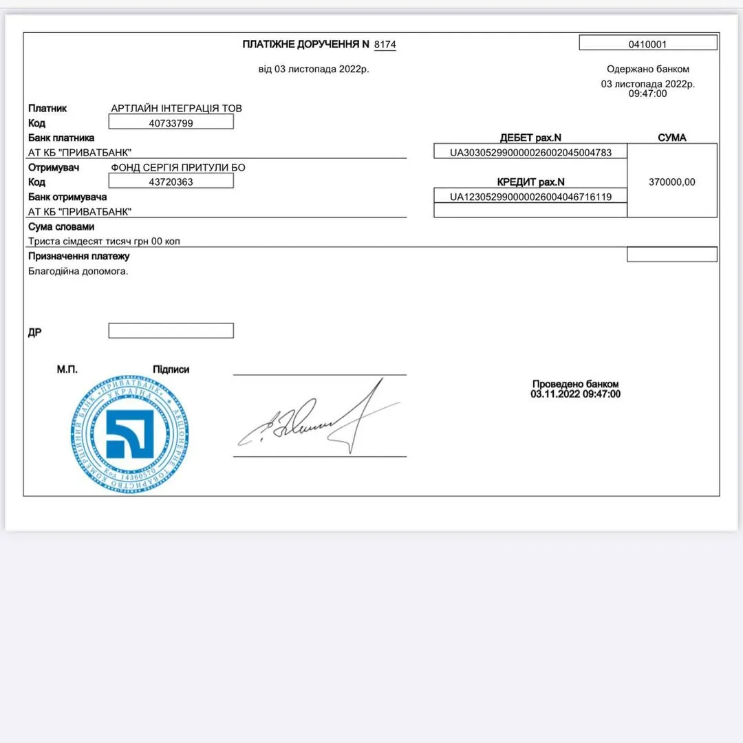 +370к на наступ!