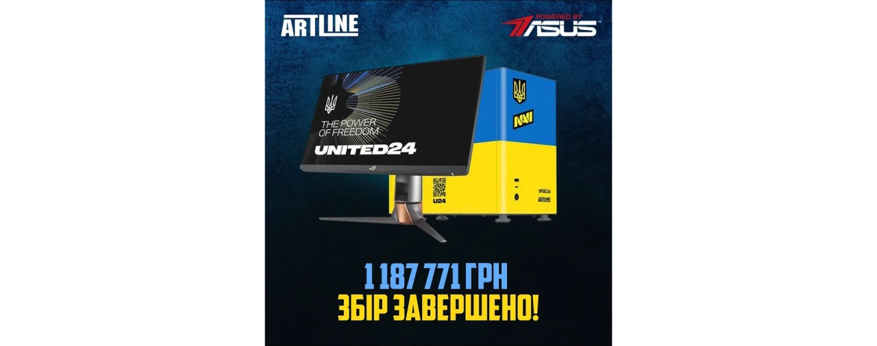 Благодійний збір коштів для UNITED24 завершено!