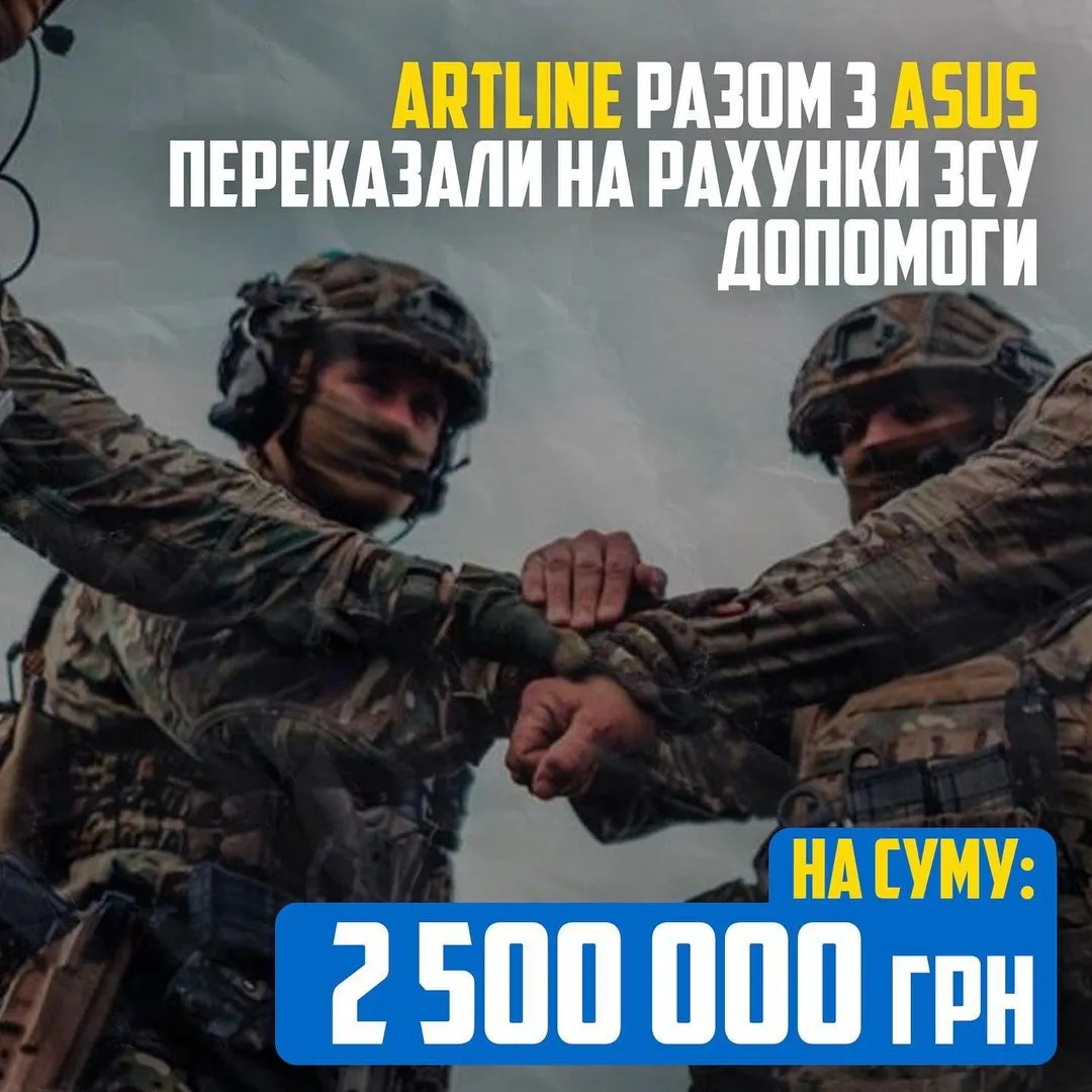 Допомога для ЗСУ: підсумки за 2022 рік