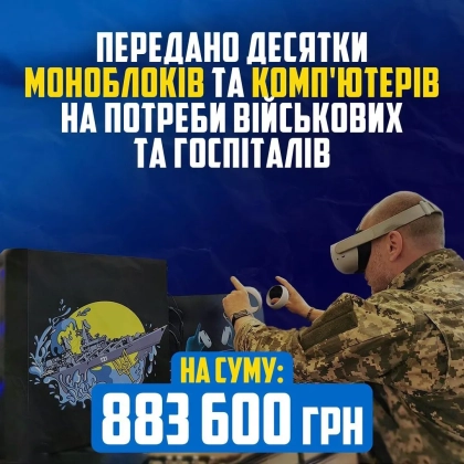 Допомога для ЗСУ: підсумки за 2022 рік