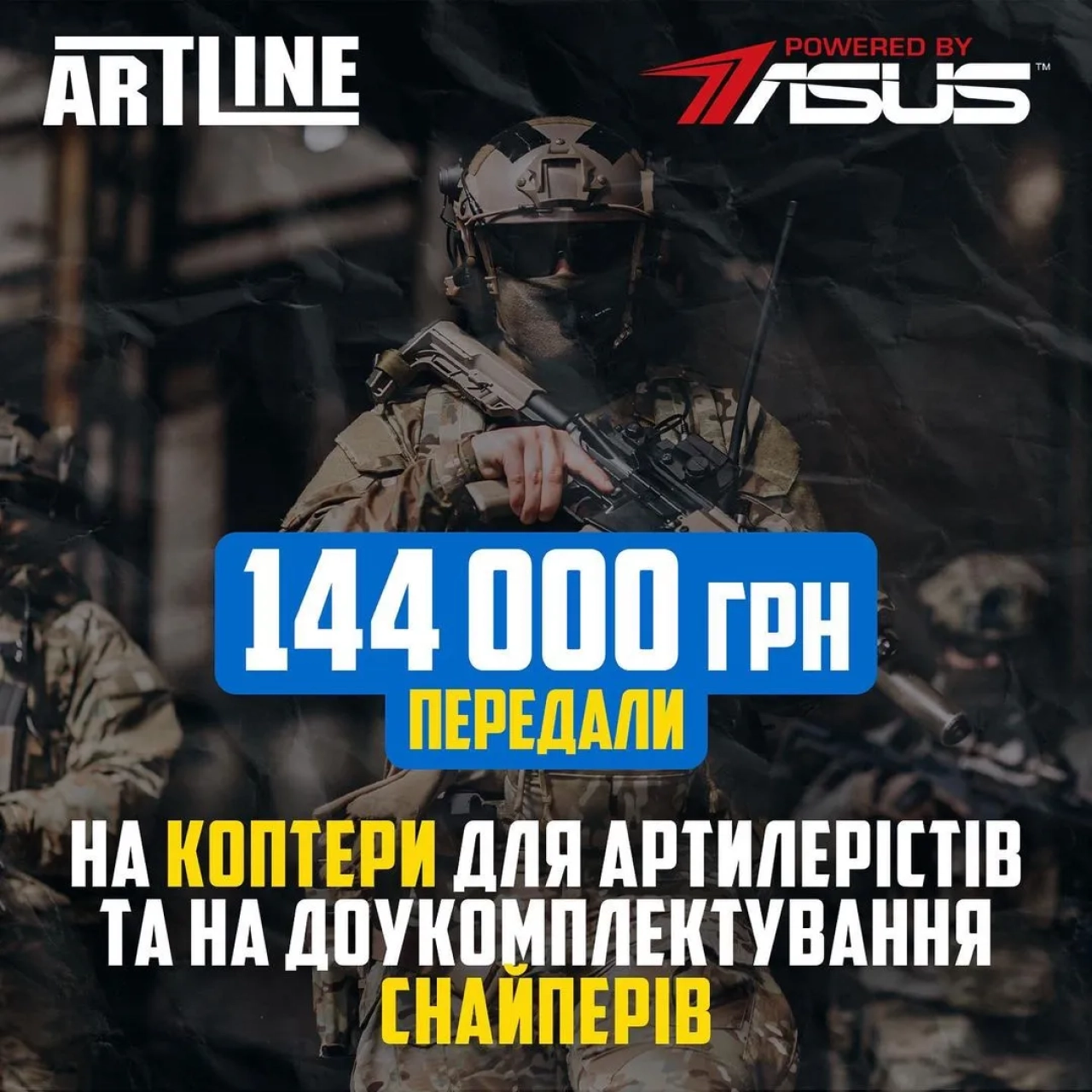 Допомога для ЗСУ: підсумки за 2022 рік