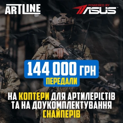 Допомога для ЗСУ: підсумки за 2022 рік