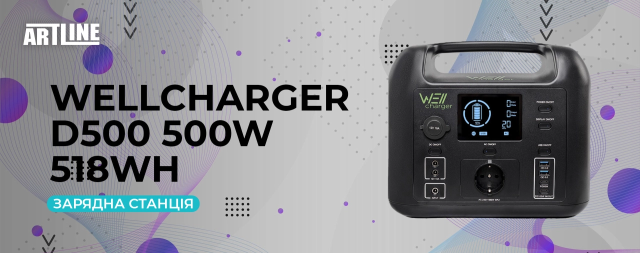 WellCharger D500 500W
