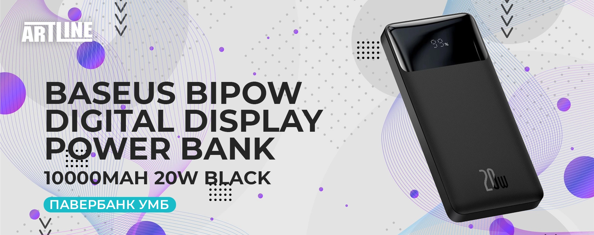 Powerbank UMB Baseus Bipow Digital Display: Обзор для artline.ua