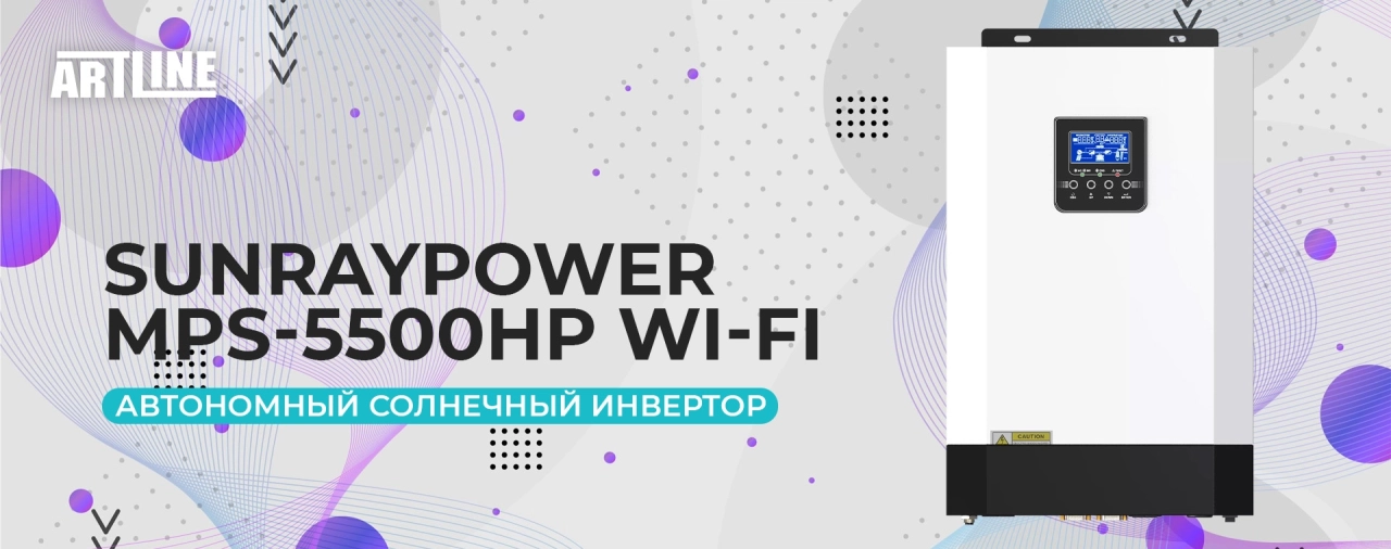 Sunraypower MPS-5500HP Wi-Fi