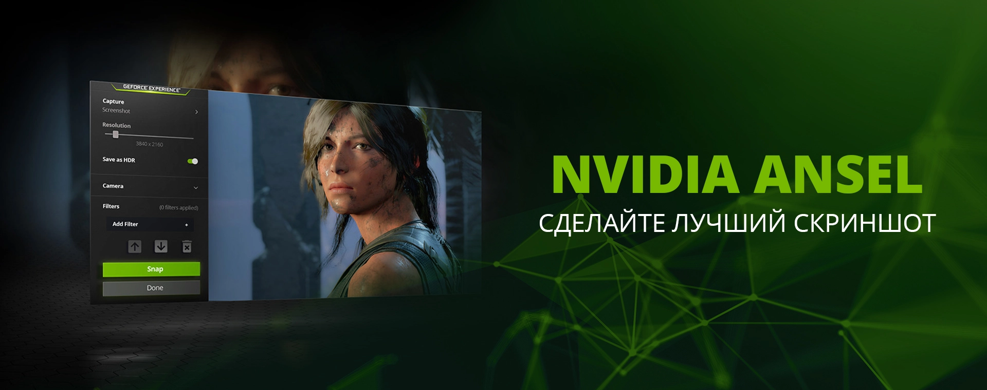 Обзор NVIDIA Ansel ✓ скриншоты качества 8К