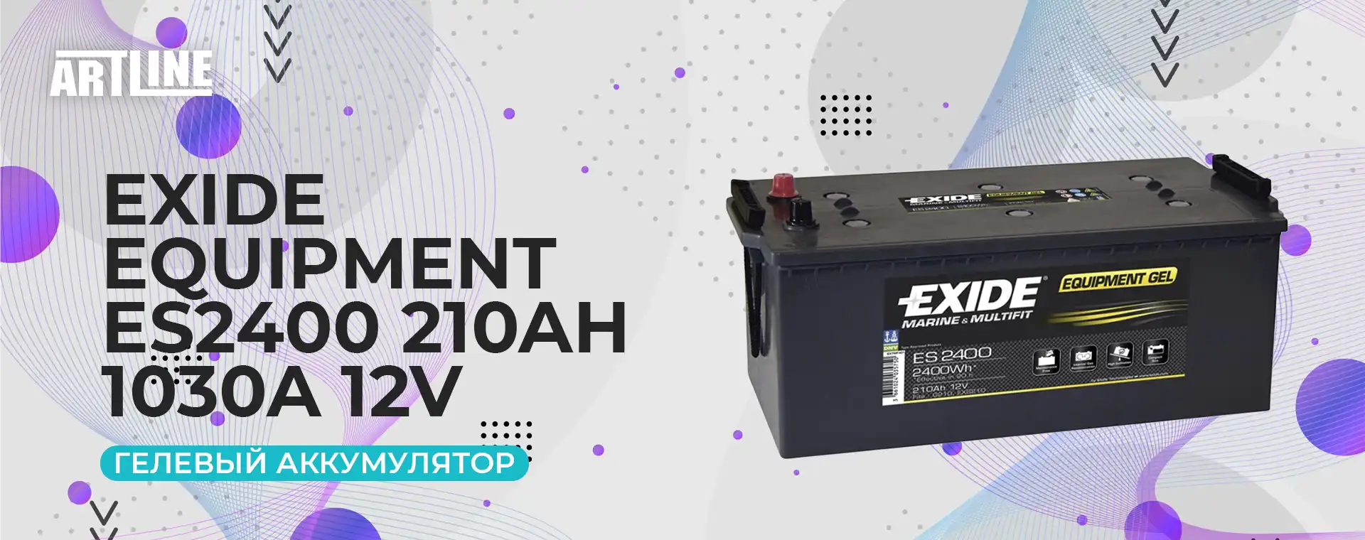 Гелевый аккумулятор Exide Equipment ES2400 210Ah 1030A 12V: подробный обзор  и характеристики