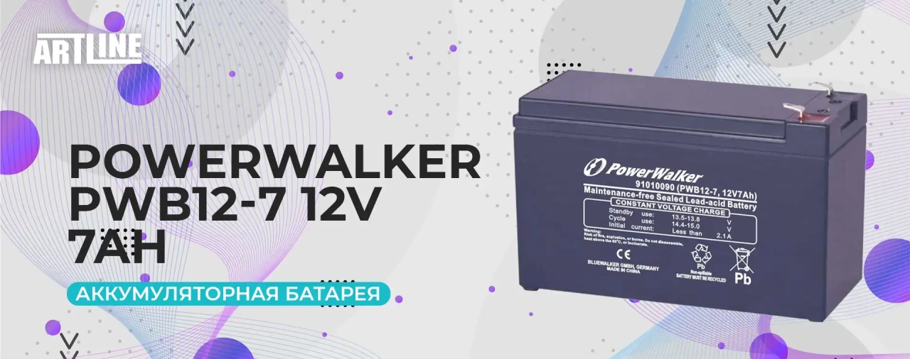 PowerWalker PWB12-7 12V 7Ah