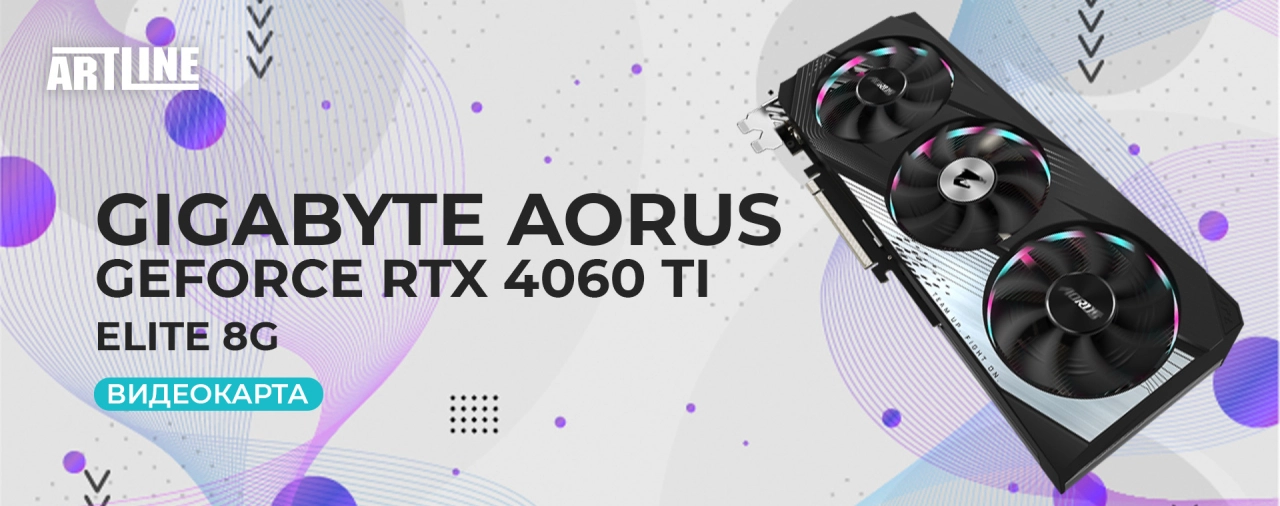 GIGABYTE AORUS GeForce RTX 4060 Ti ELITE 8G