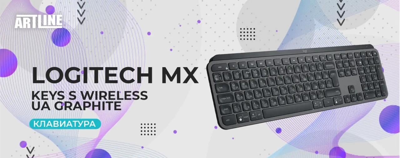 Клавиатура Logitech MX Keys S Wireless UA Graphite