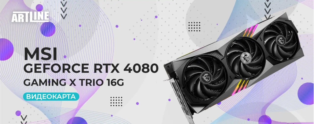 MSI GeForce RTX 4080 GAMING X TRIO 16G