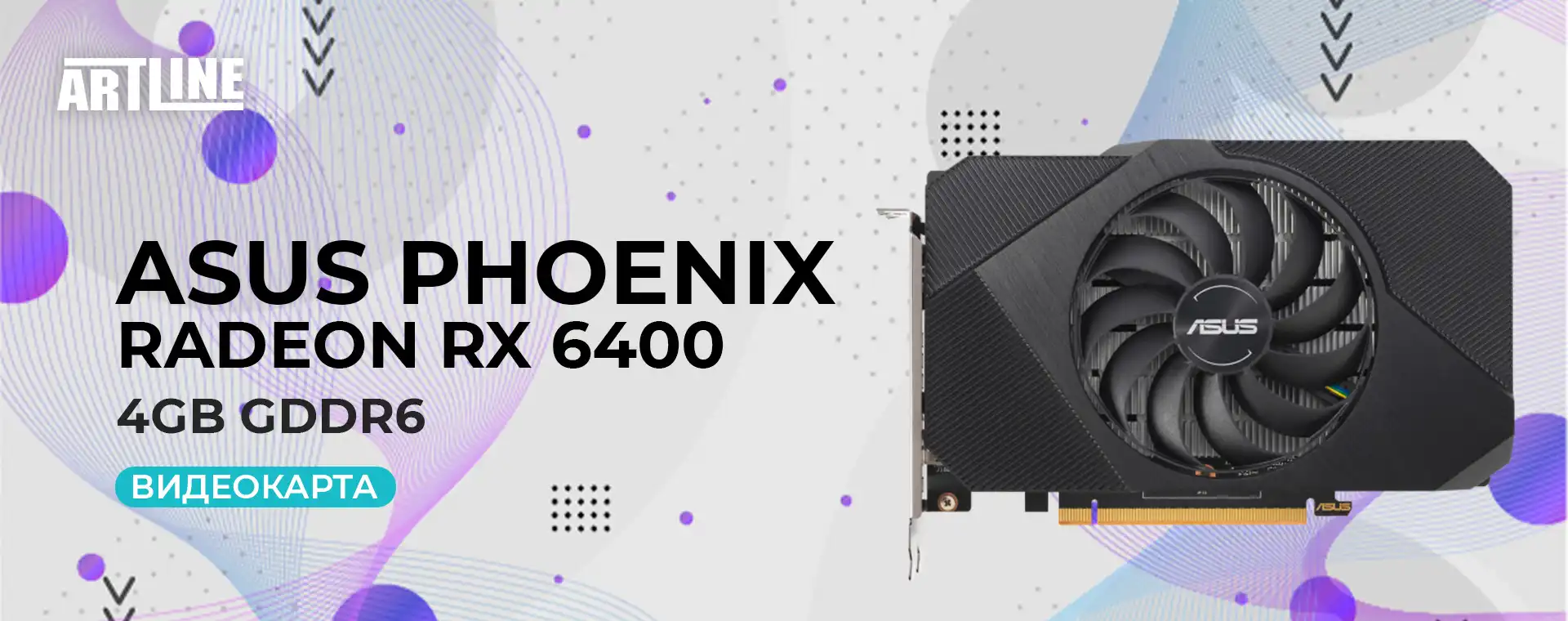 Видеокарта ASUS Phoenix Radeon RX 6400 4GB GDDR6 на Artline.ua