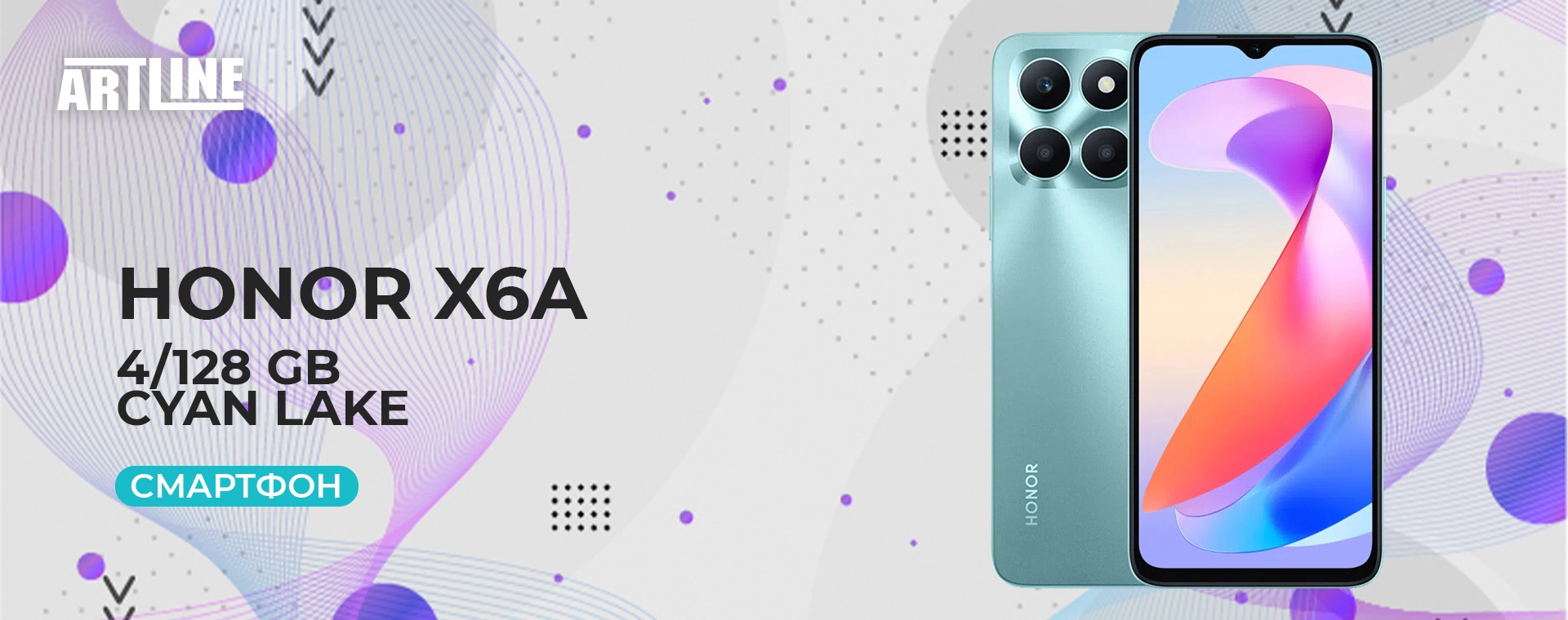 Купить Honor X6a в Украине - Интернет-магазин Artline.ua, X6a 4/128GB Cyan  Lake