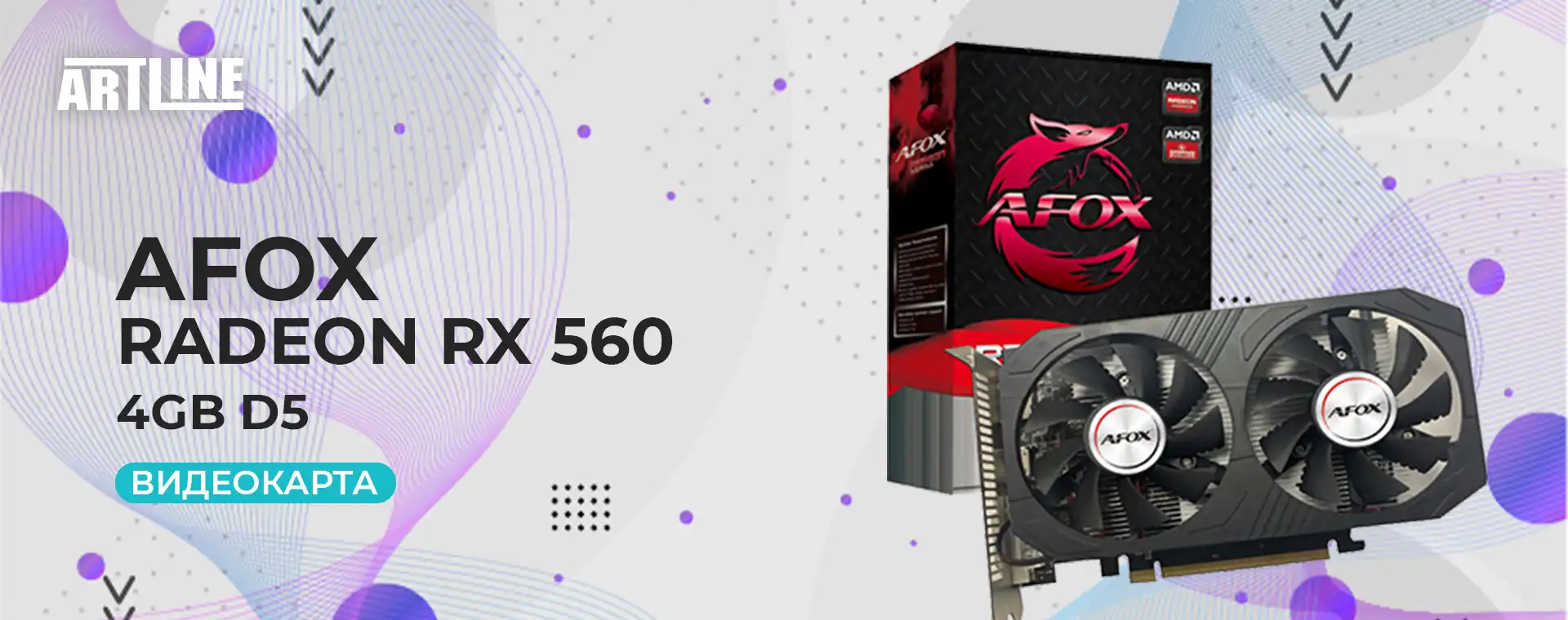 Купить Видеокарта Afox Radeon RX 560 4Gb D5 в Artline.ua - Лучшая Цена и  Качество