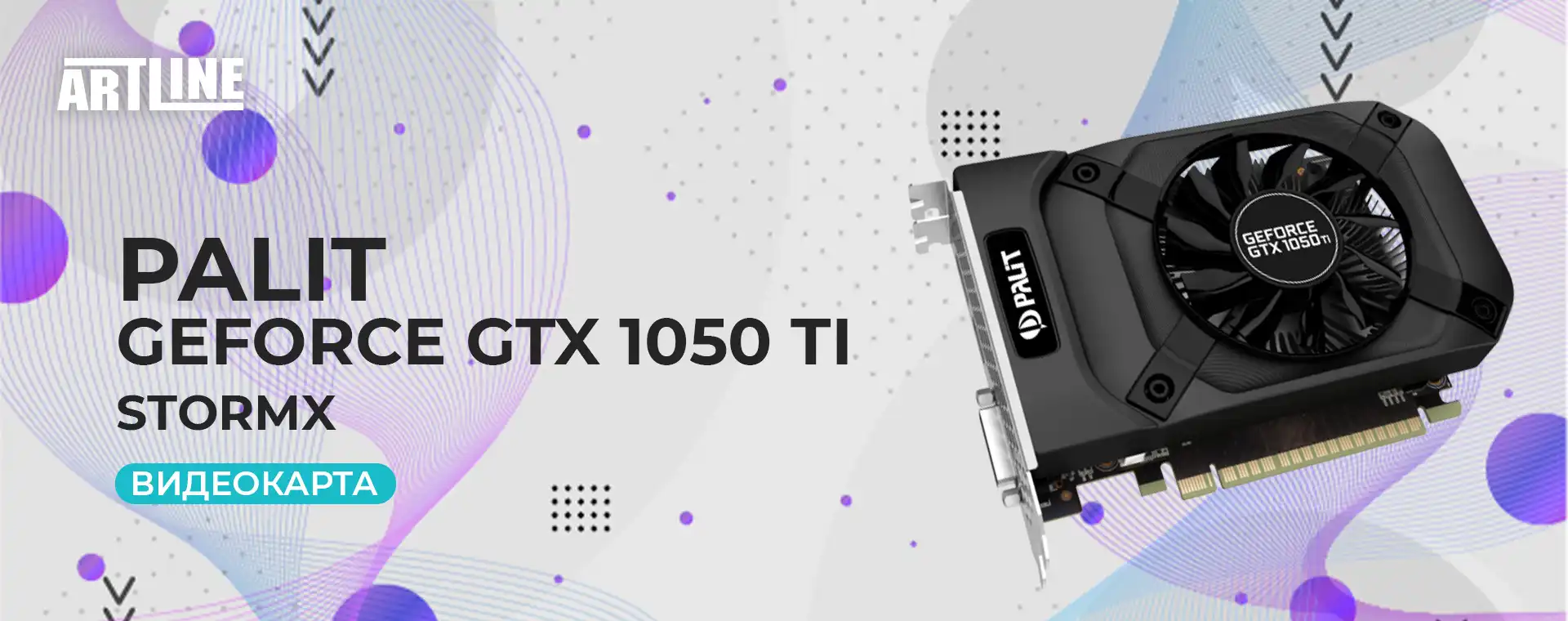 Palit GeForce GTX 1050 Ti StormX: Мощная видеокарта для геймеров |  Artline.ua