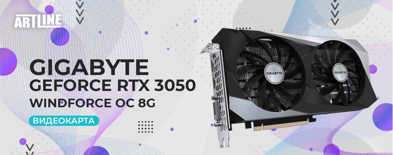 GIGABYTE GeForce RTX 3050 WINDFORCE OC 8G