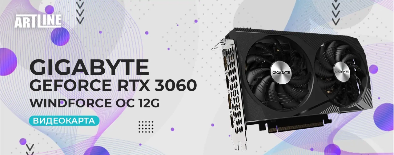 GIGABYTE GeForce RTX 3060 WINDFORCE OC 12G