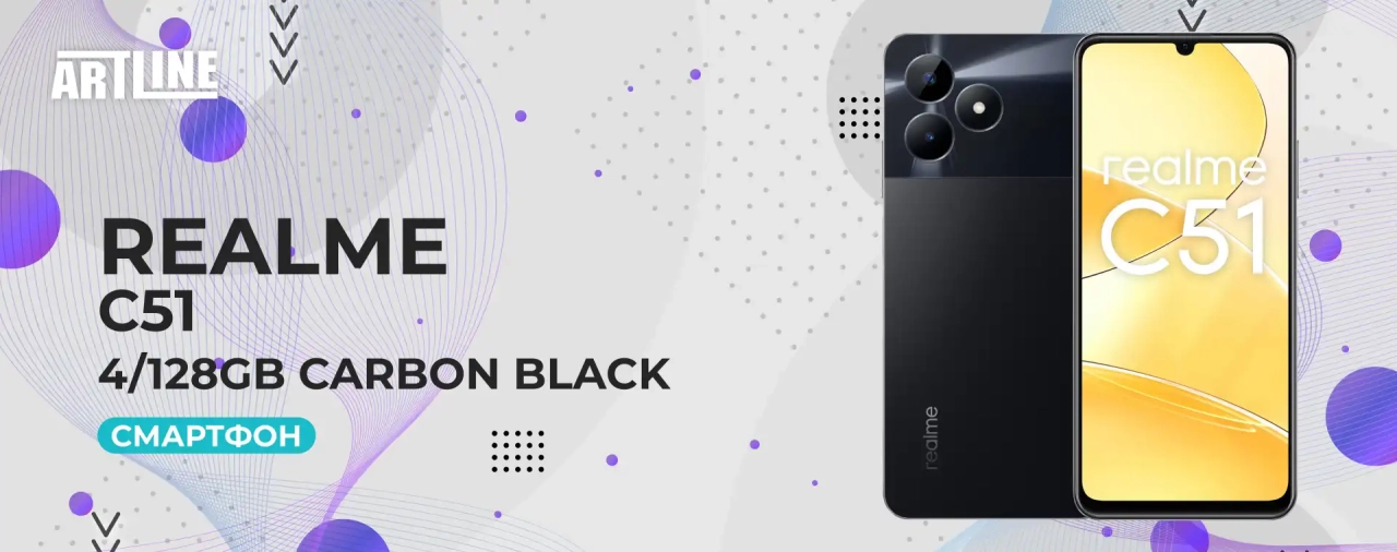 Смартфон Realme C51 4/128GB Dual Sim Carbon Black (RMX3830 4/128 Carbon Black)
