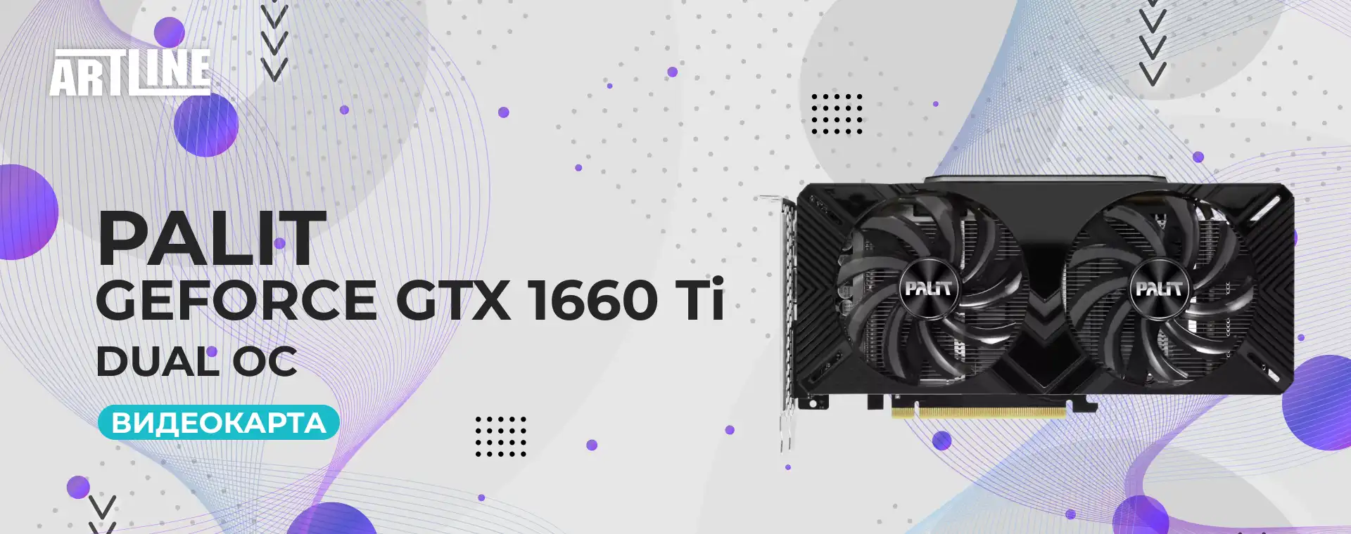 Купите Palit GeForce GTX 1660 Ti Dual OC на Artline.ua | Высокая  Производительность и Качество