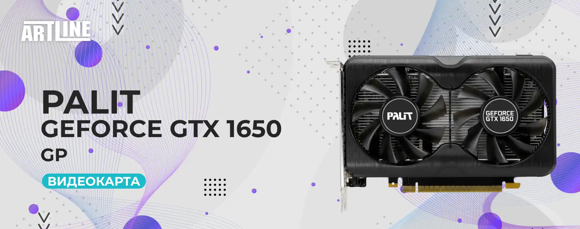 Palit GeForce GTX 1650 GP - Ваш Выбор для Игр и Творчества | Artline.ua