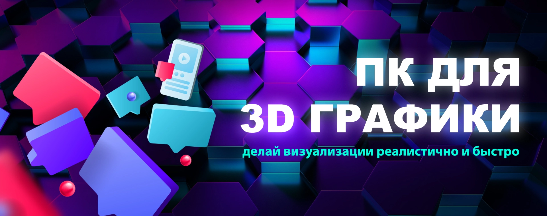 Топ компьютер для 3D-графики в 2020 ✓ Обзор сборок Артлайн