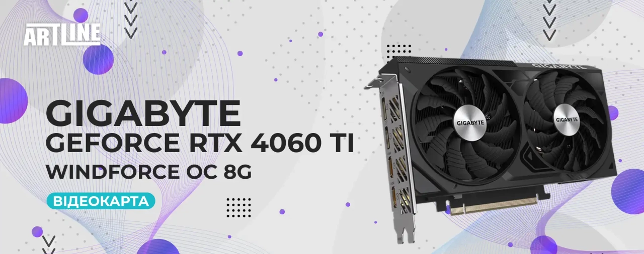 Gigabyte GeForce RTX 4060 Ti Windforce OC 8G