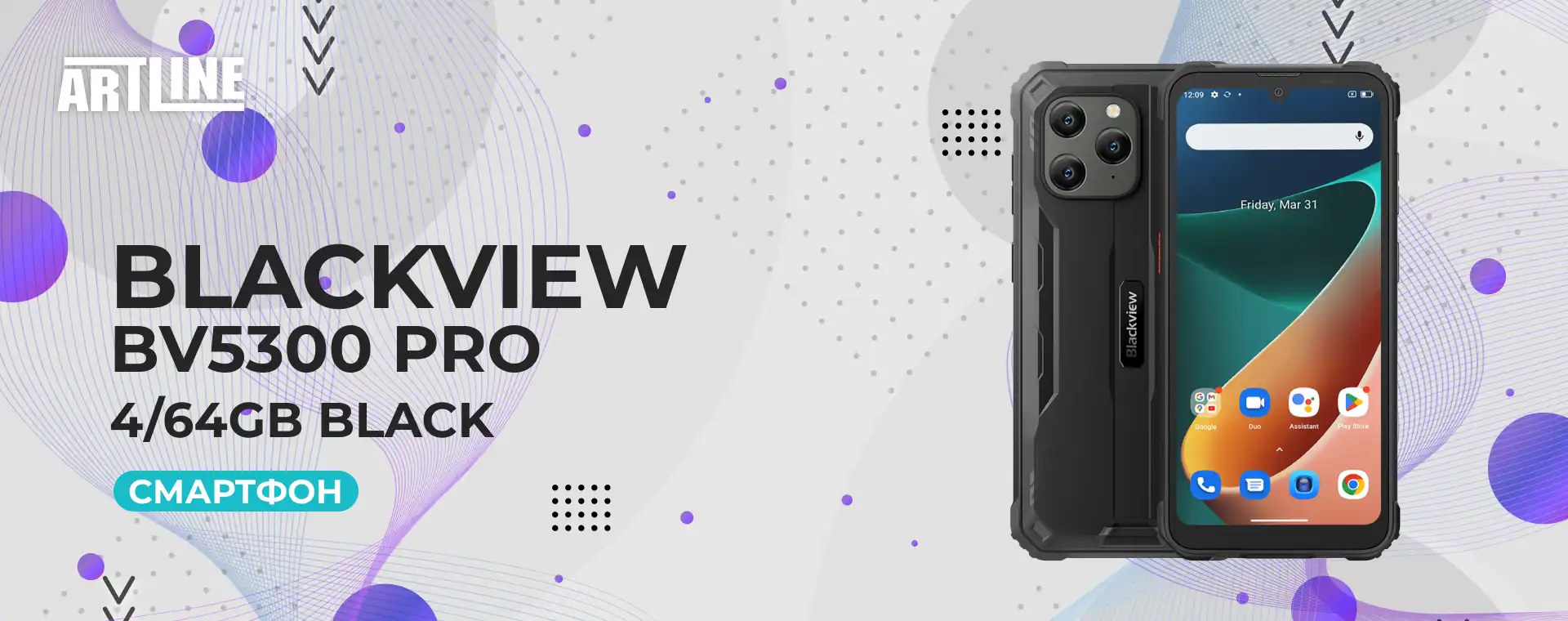 Смартфон Blackview BV5300 Pro: надежность и функциональность для активной  жизни | Artline.ua, 6931548311492