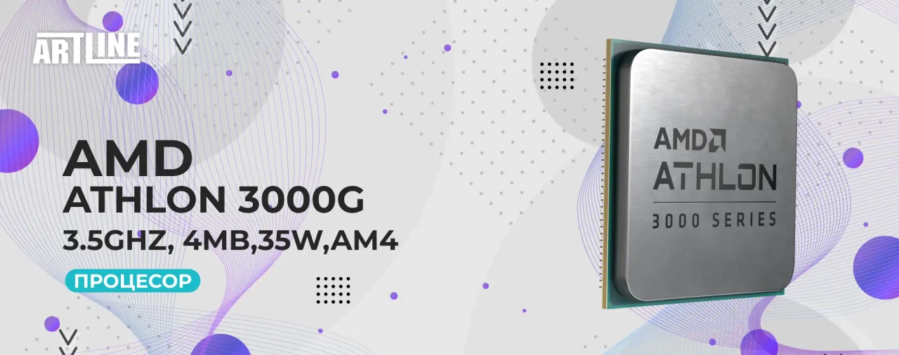 Процесор AMD Athlon 3000G 3.5GHz, 4MB,35W,AM4 (YD3000C6M2OFH) Tray