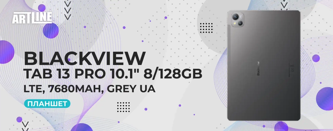 Планшет Blackview Tab 13 Pro 10.1" 8/128GB, LTE, 7680mAh, Grey UA (6931548314257)