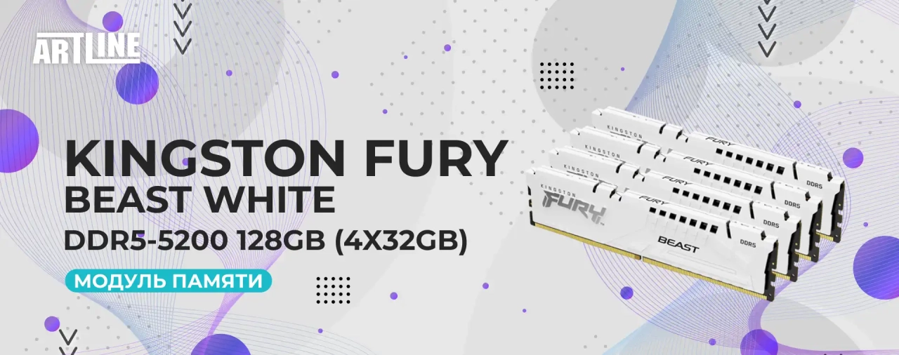 Модуль памяти Kingston FURY Beast White DDR5-5200 128GB (4x32GB) CL40-40-40 1.25V XMP