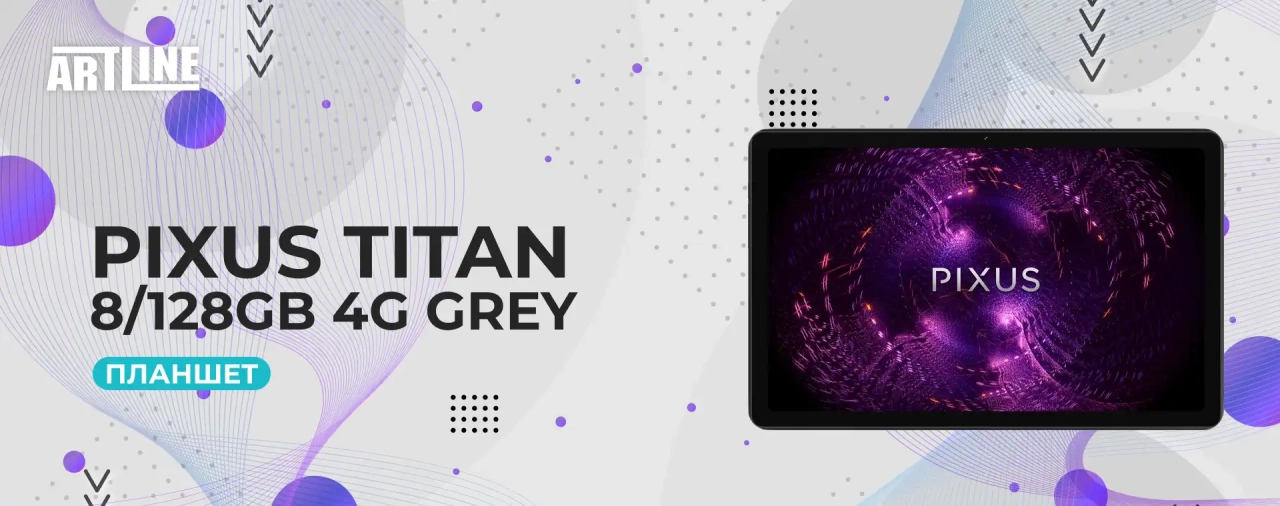 Планшет Pixus Titan 8/128GB 4G Grey (Titan 8/128GB Grey)