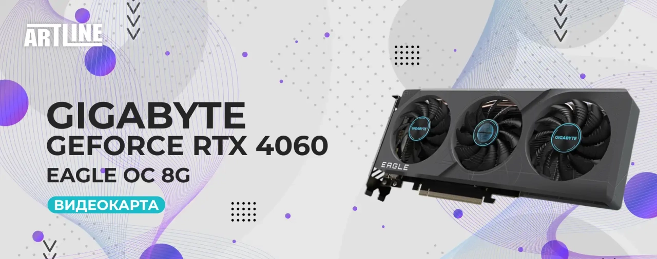 Gigabyte GeForce RTX 4060 Eagle OC 8G