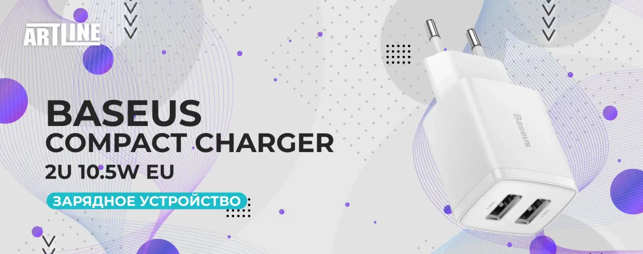 Сетевое зарядное устройство Baseus Compact Charger 2U 10.5W EU White