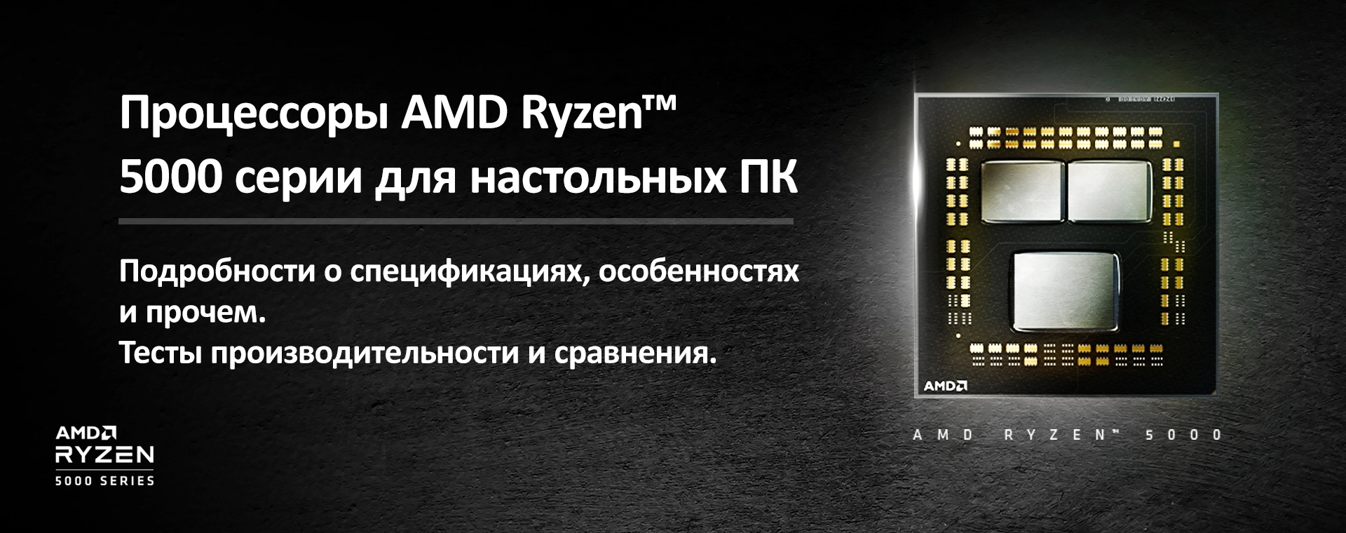 Обзор процессора AMD Zen 3 Ryzen 5000 ✓ особенности и характеристики