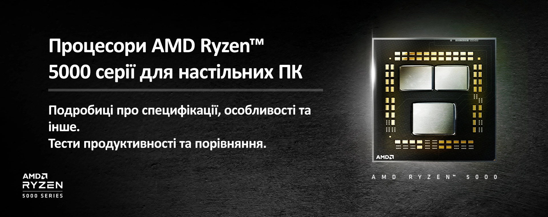 Огляд процесора AMD Zen 3 Ryzen 5000 ✓ особливості і характеристики