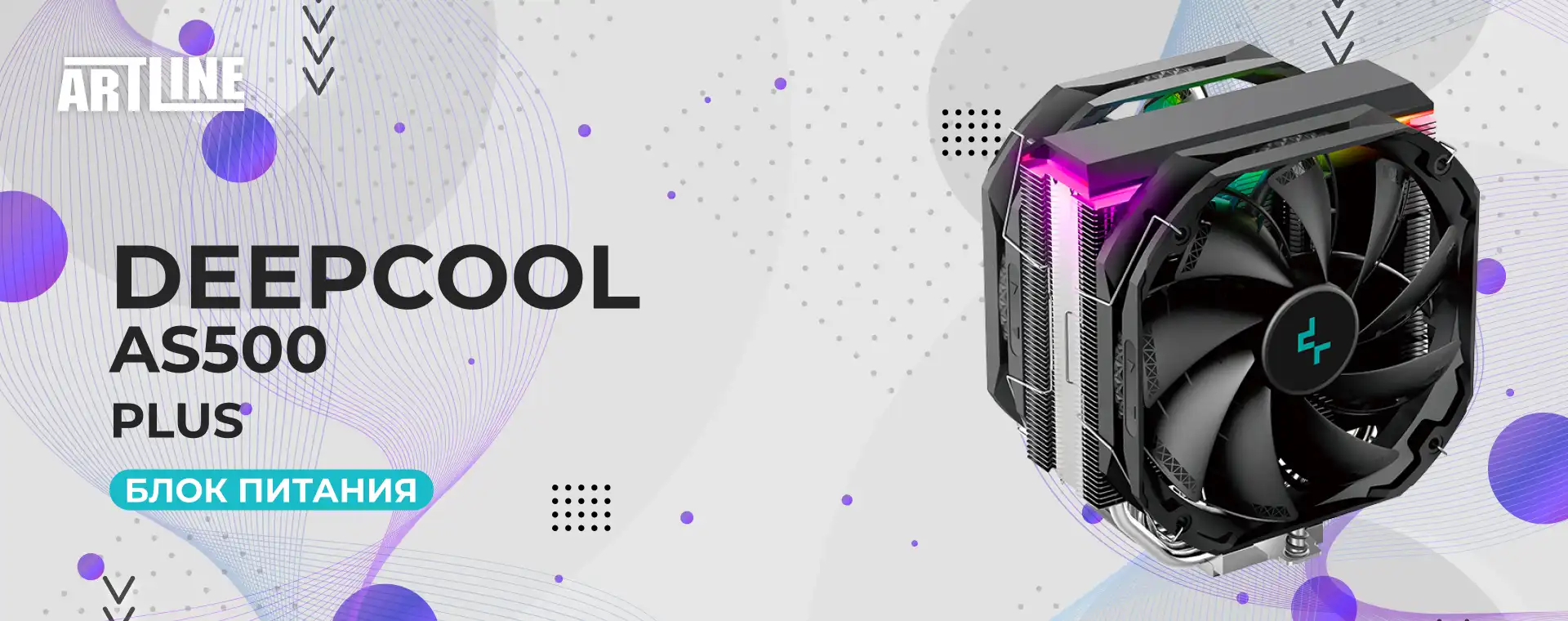 Deepcool AS500 Plus: Процессорный кулер от Deepcool для эффективного  охлаждения, R-AS500-BKNLMP-G