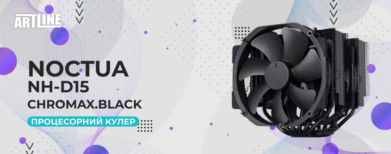 Noctua NH-D15 chromax.black: Високоефективний процесорний кулер для ...