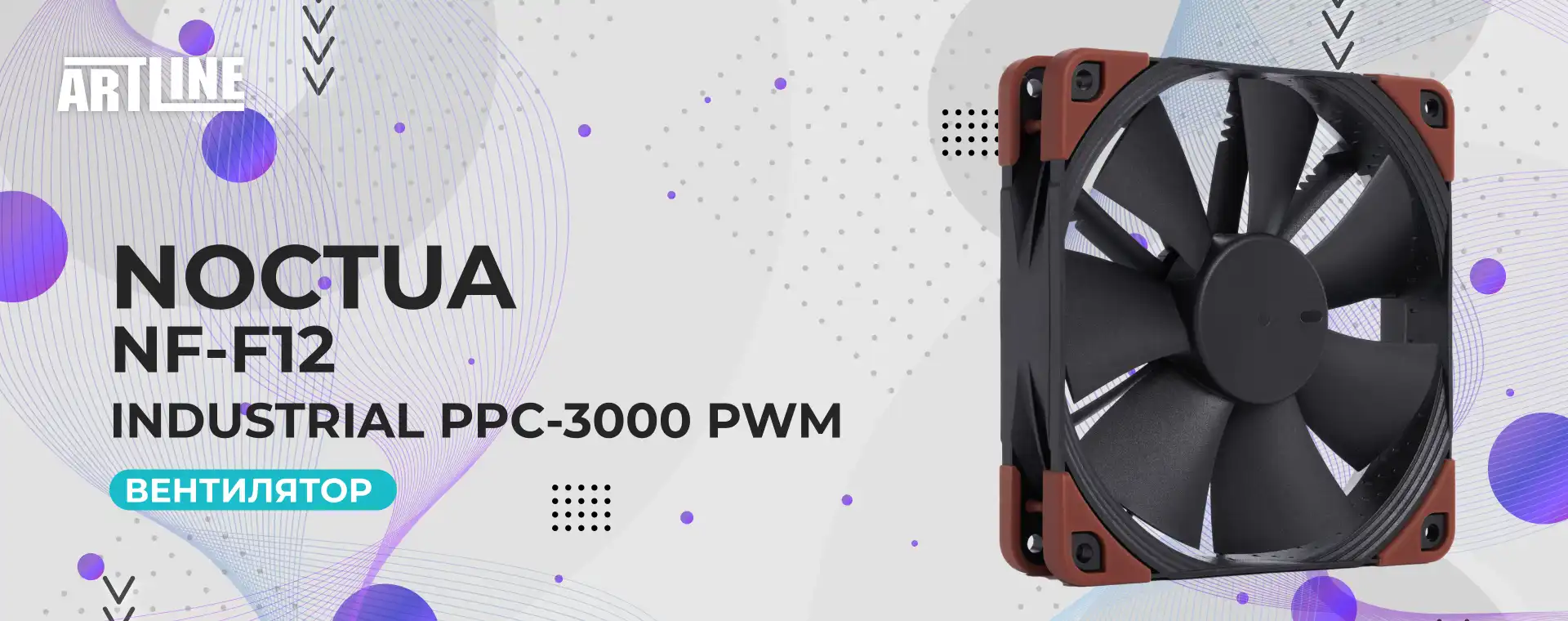 Вентилятор Noctua NF-F12 IndustrialPPC 3000 PWM - Высокоэффективный способ  охлаждения, NF-F12iPPC-3000 PWM