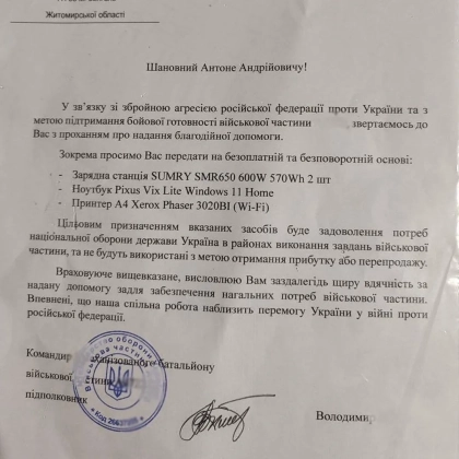 Ноутбук з принтером та зарядні станції для 31 ОМБР
