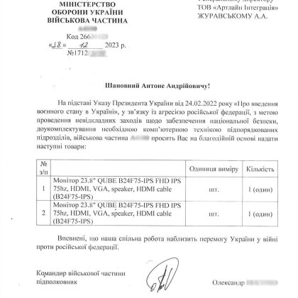 +2 монітори для ЗСУ!